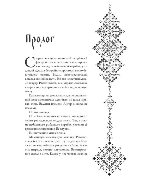 К тебе через туманы