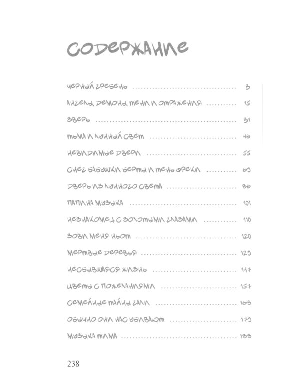 Река Другой стороны