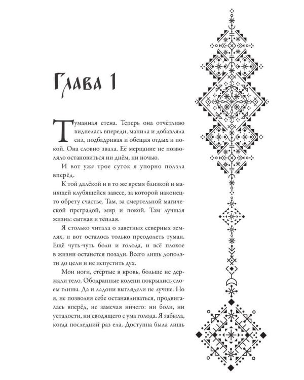 К тебе через туманы