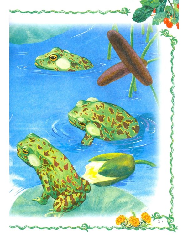 Лесные истории