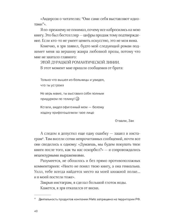 Я тоже» не значит «люблю»