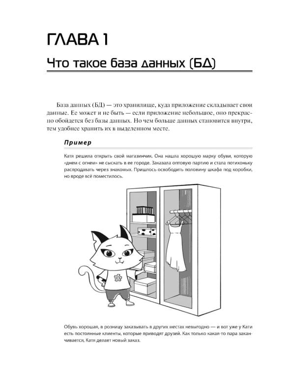 SQL. Курс молодого бойца