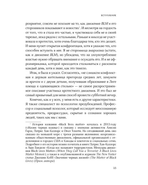 Снимите белое пальто: что заставляет хороших людей самоутверждаться за счет окружающих и как этому противостоять