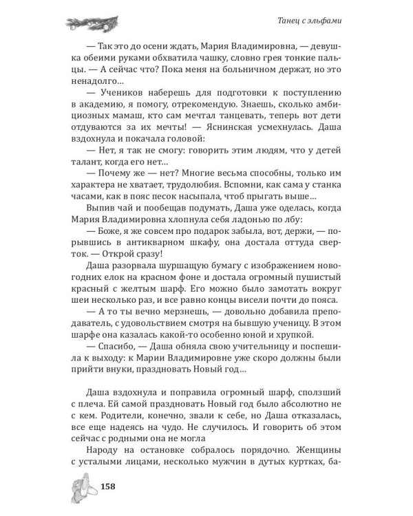 Новогоднее чудо