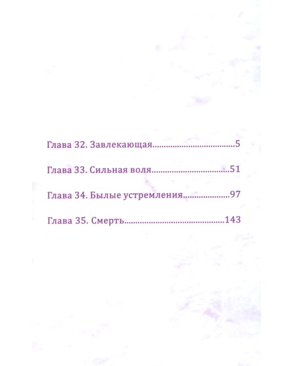 Бездомный Бог. Т. 9
