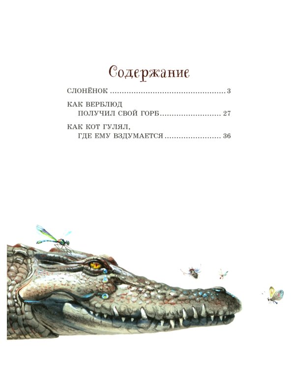 Лучшие сказки для детей