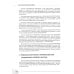 Восточные мануальные техники. Туйна, шиацу. Теория и практика: Учебное пособие (+ авторский аудиокурс на сайте)