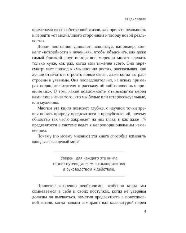 Снимите белое пальто: что заставляет хороших людей самоутверждаться за счет окружающих и как этому противостоять