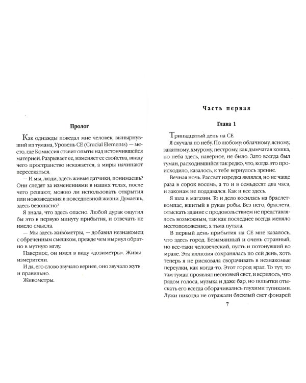 Хвост Греры