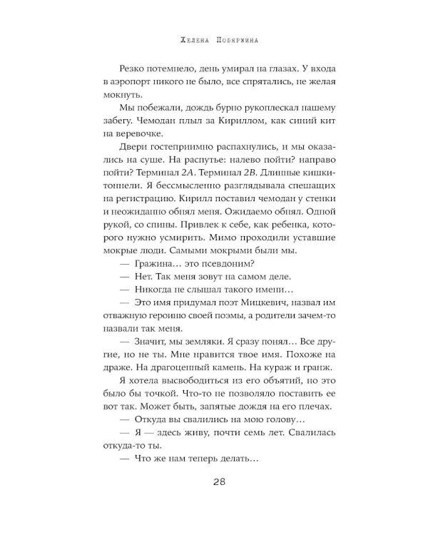 Пособие по особенным сновидениям