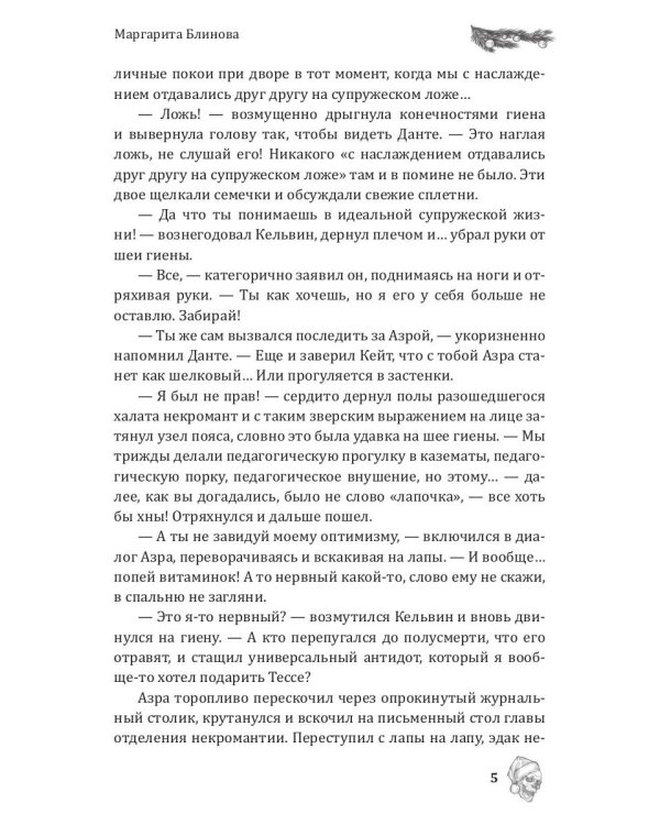 Новогоднее чудо