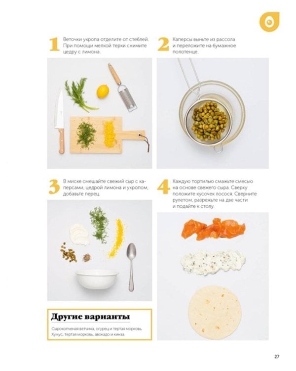 Праздник вкуса. Блюда на каждый день