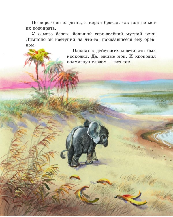 Лучшие сказки для детей