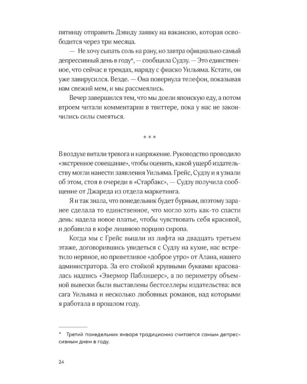 Я тоже» не значит «люблю»