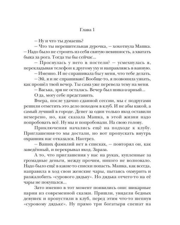 На каникулы к... ДРАКОНАМ?!