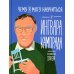 Чему я могу научиться у Ингвара Кампрада основателя IKEA