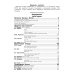 Тетрадь по чтению к учебнику "Родная речь" 4 кл. 12-е изд., стер
