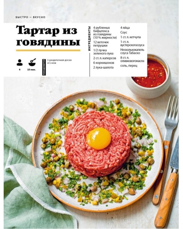 Праздник вкуса. Блюда на каждый день