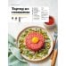 Праздник вкуса. Блюда на каждый день