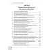 Восточные мануальные техники. Туйна, шиацу. Теория и практика: Учебное пособие (+ авторский аудиокурс на сайте)