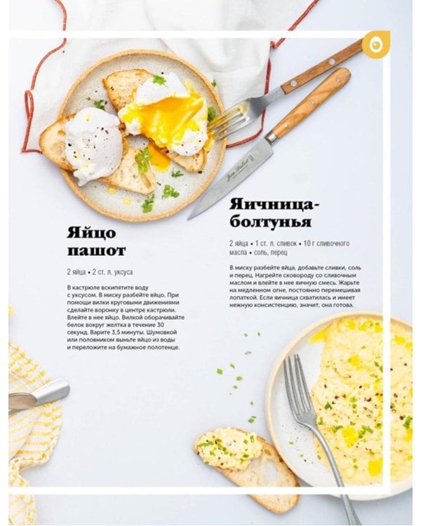 Праздник вкуса. Блюда на каждый день
