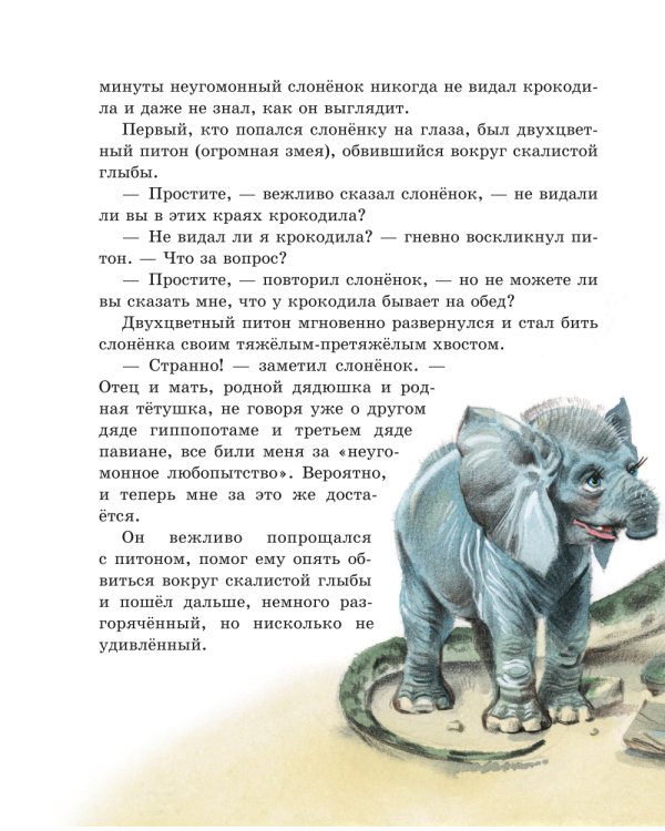 Лучшие сказки для детей