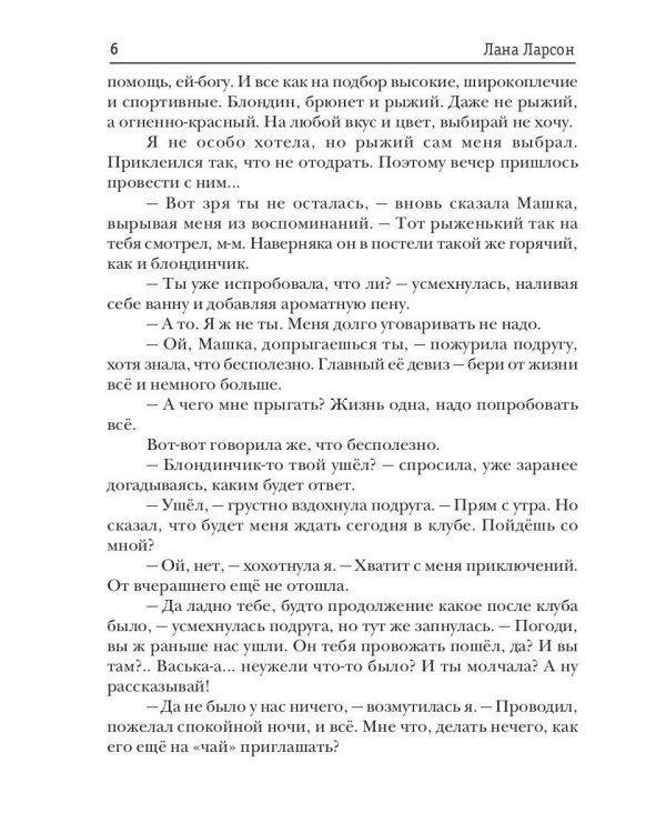 На каникулы к... ДРАКОНАМ?!