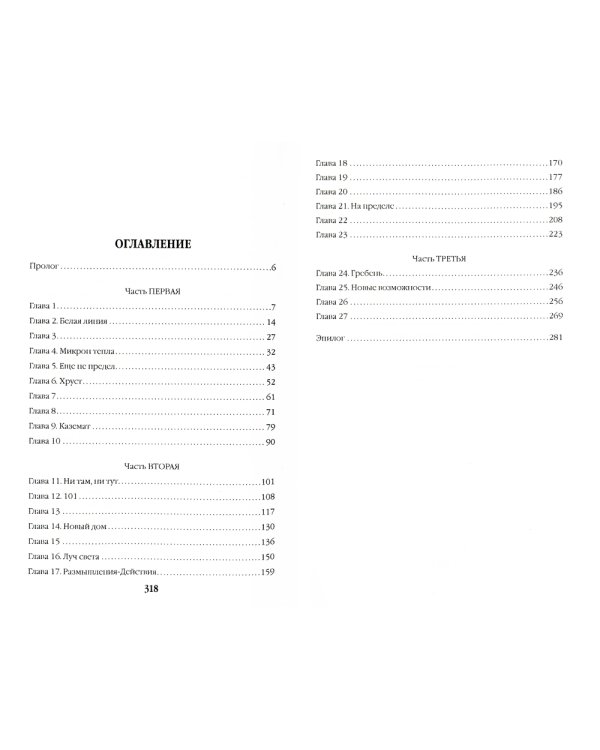 Хвост Греры