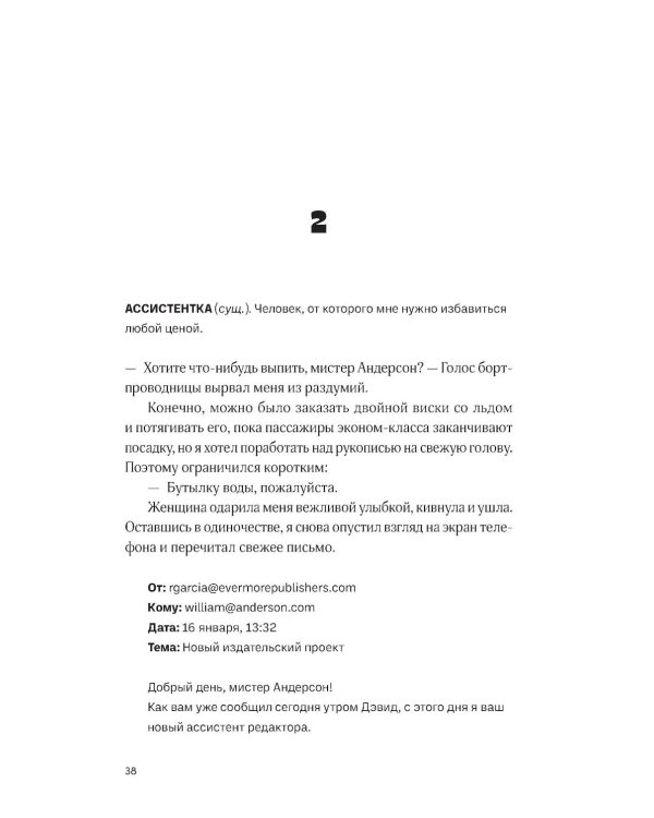 Я тоже» не значит «люблю»