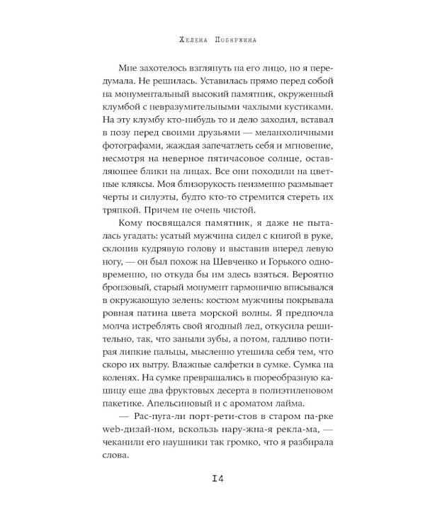 Пособие по особенным сновидениям