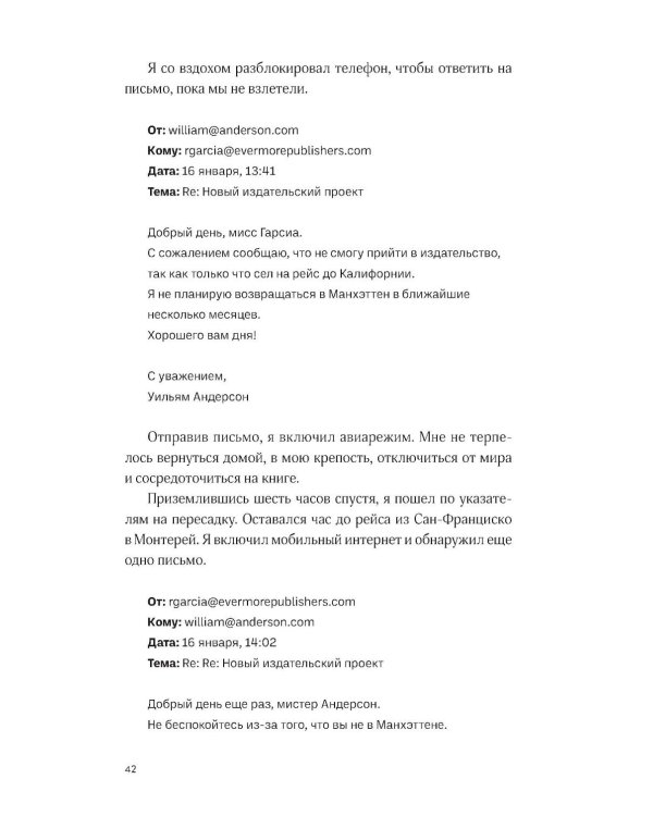 Я тоже» не значит «люблю»