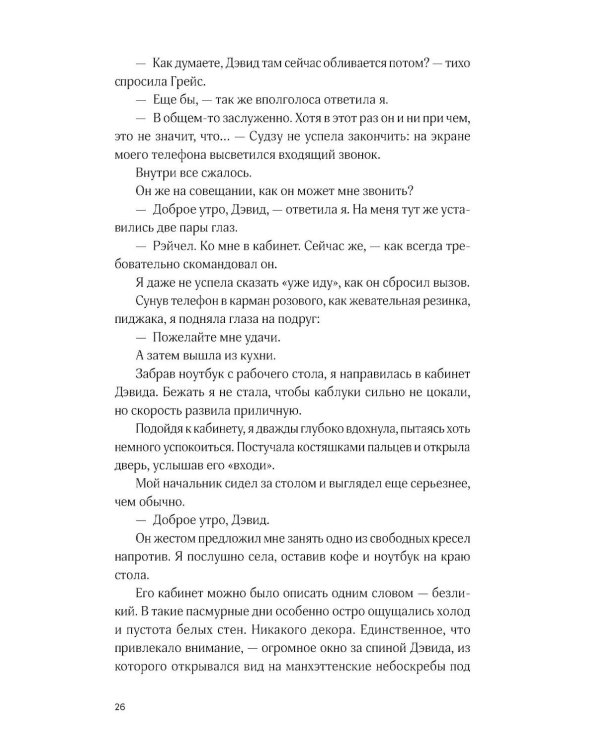 Я тоже» не значит «люблю»
