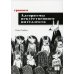 Грокаем алгоритмы искусcтвенного интеллекта 
