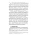 Девять мифов о философии Карла Маркса: От демифологизации к реконструкции изначальных идей. (№299)