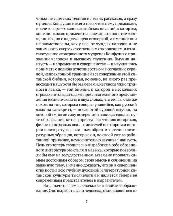 Монахи-волшебники: рассказы