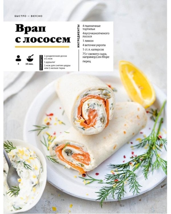 Праздник вкуса. Блюда на каждый день