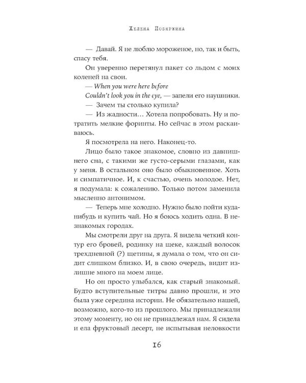Пособие по особенным сновидениям