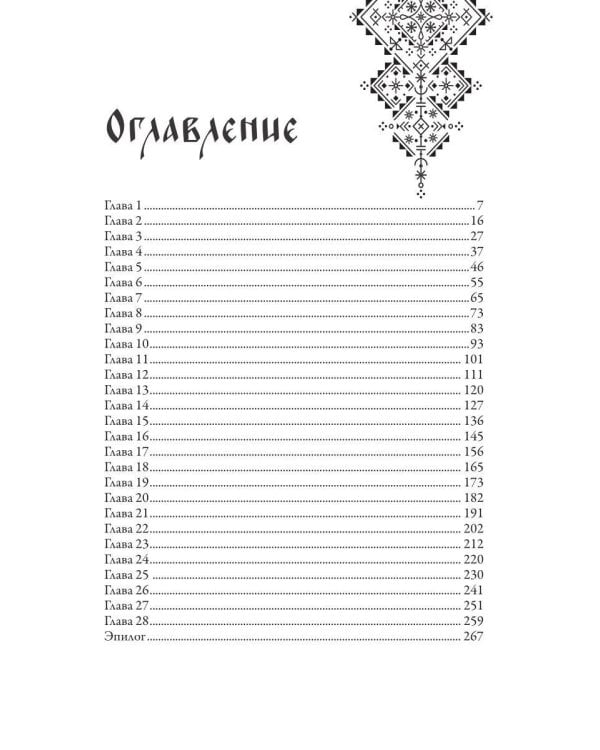 К тебе через туманы