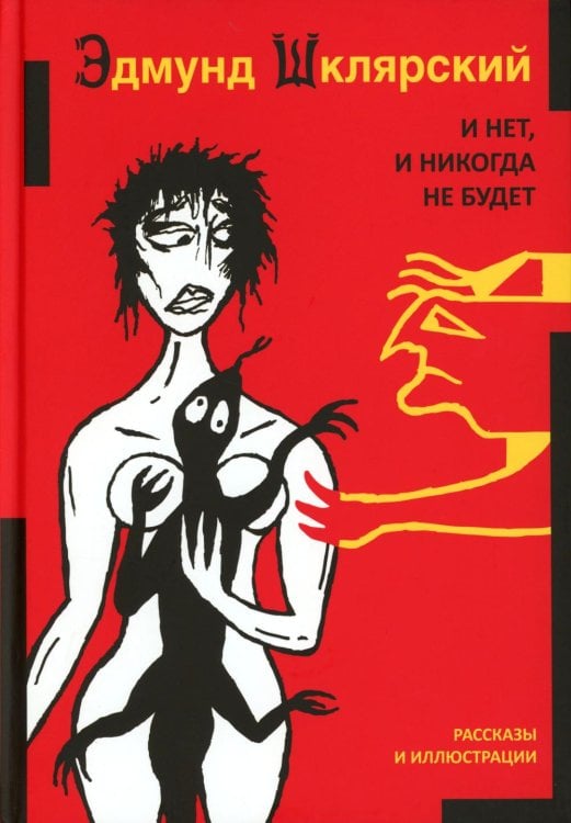 И нет, и никогда не будет