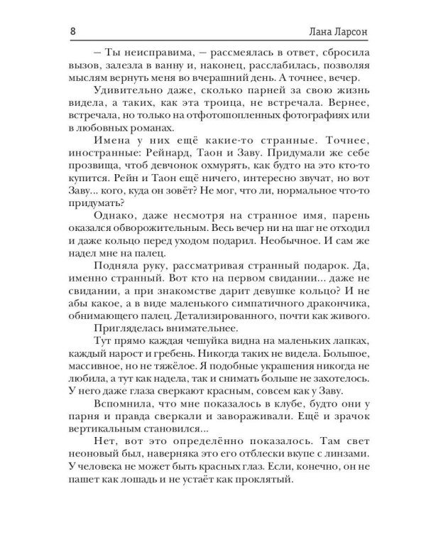 На каникулы к... ДРАКОНАМ?!