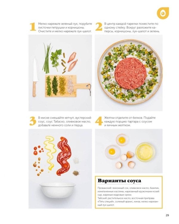 Праздник вкуса. Блюда на каждый день