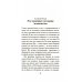 Новая земля. Пробуждение к своей жизненной цели