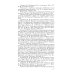 ЖЗЛ. Петр Чайковский: Неугомонный фатум. 3-е изд