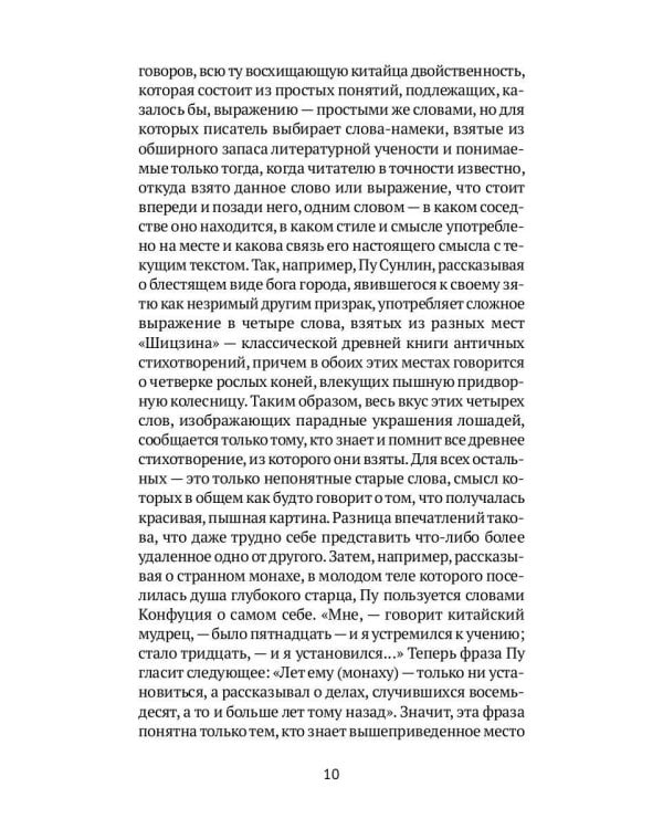 Монахи-волшебники: рассказы