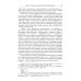 Девять мифов о философии Карла Маркса: От демифологизации к реконструкции изначальных идей. (№299)