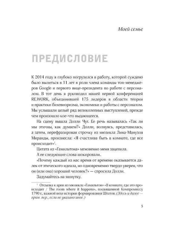 Снимите белое пальто: что заставляет хороших людей самоутверждаться за счет окружающих и как этому противостоять
