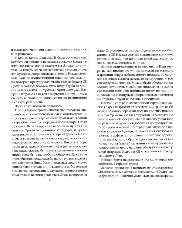 Хвост Греры