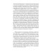 ЖЗЛ. Петр Чайковский: Неугомонный фатум. 3-е изд