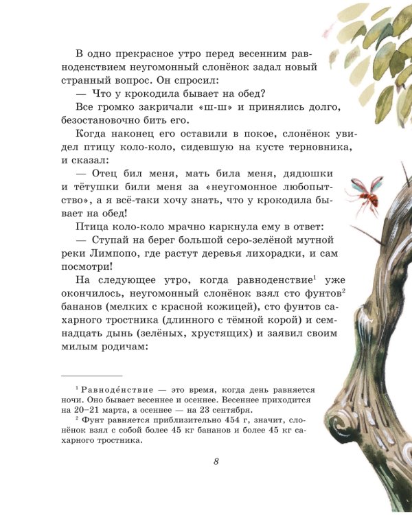Лучшие сказки для детей