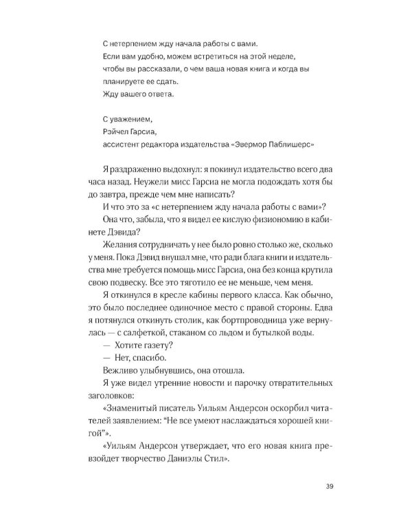 Я тоже» не значит «люблю»